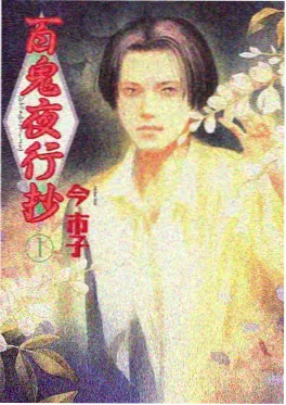 夏目友人帐
