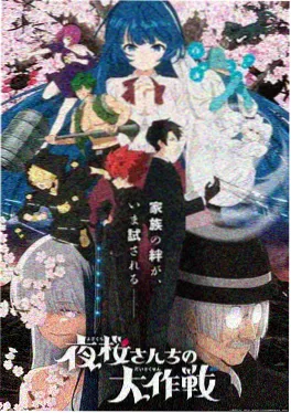 虫师