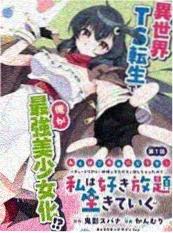 剑鸣九霄 全能影视漫改动漫海报