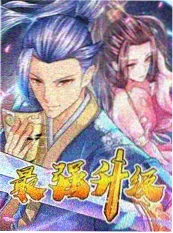 荒岛挑战 全能影视户外竞技综艺海报